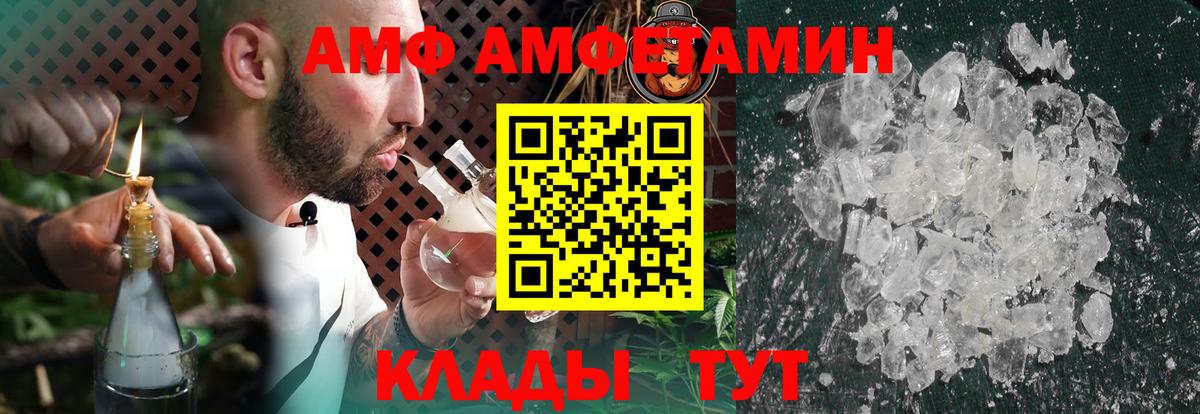 АМФ 98% Семёнов
