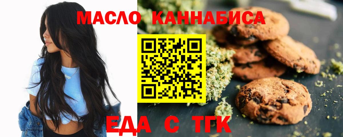 Семёнов  Cannafood конопля  Вход с VPN 