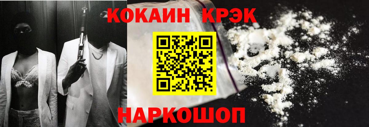 Cocaine 98% Семёнов