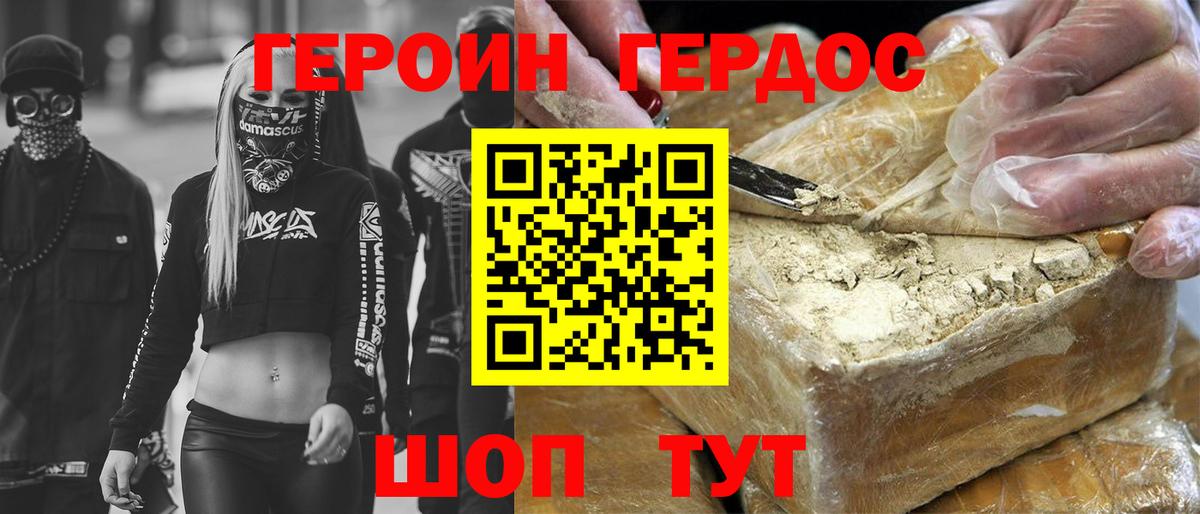 ГЕРОИН VHQ  Вход с VPN  Семёнов 