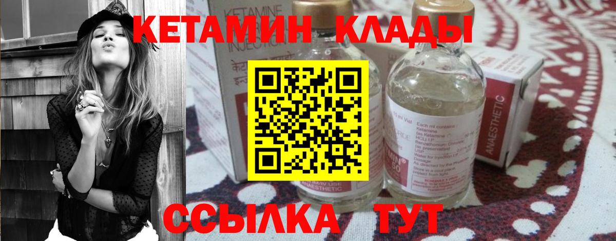 Кетамин ketamine Семёнов
