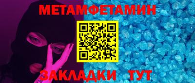 первитин Рязань