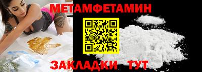 метамфетамин Свободный