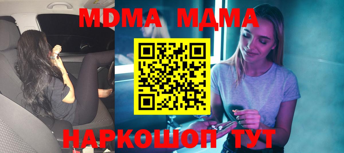 MDMA молли  Вход с VPN  MDMA молли  Семёнов 