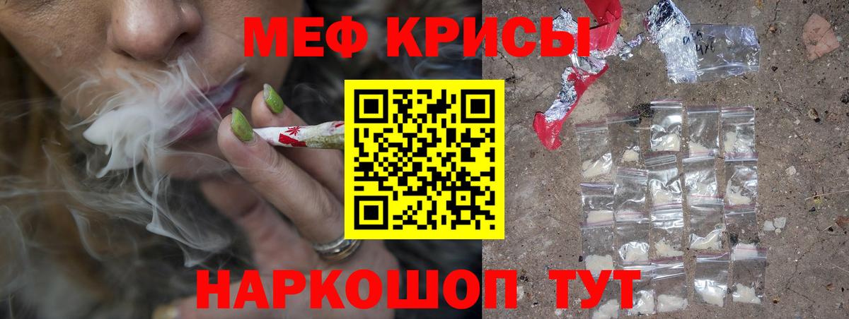 Меф мука  Вход с VPN  МЯУ-МЯУ  Мефедрон mephedrone  Семёнов 