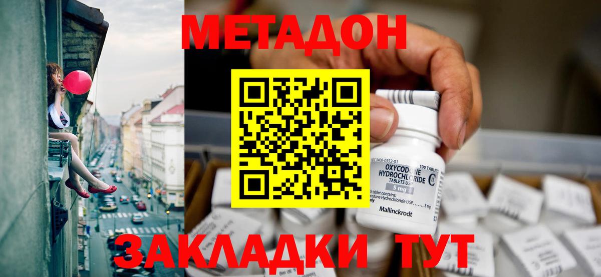 blacksprut ТОР  Метадон methadone  Метадон methadone  Вход с VPN  Семёнов 