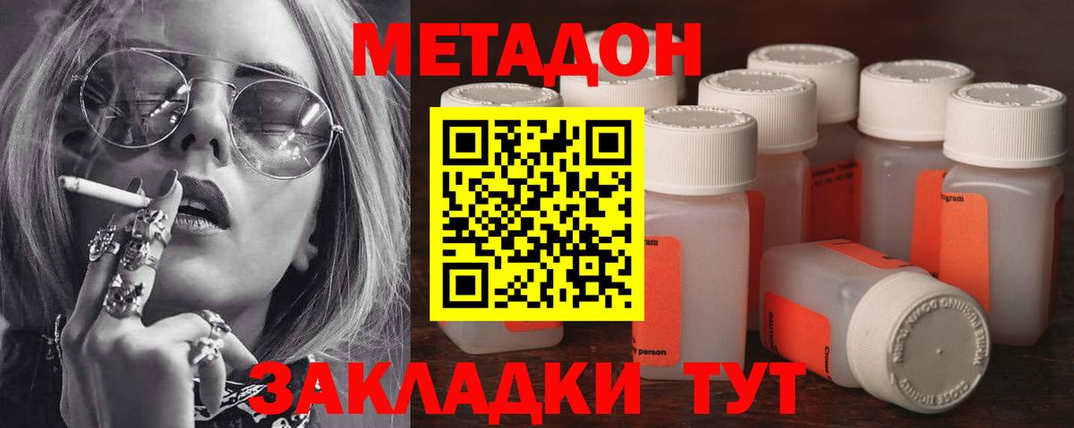 МЕТАДОН VHQ Семёнов
