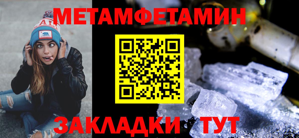 Метамфетамин мет  Метамфетамин мет  Семёнов  Вход с VPN 