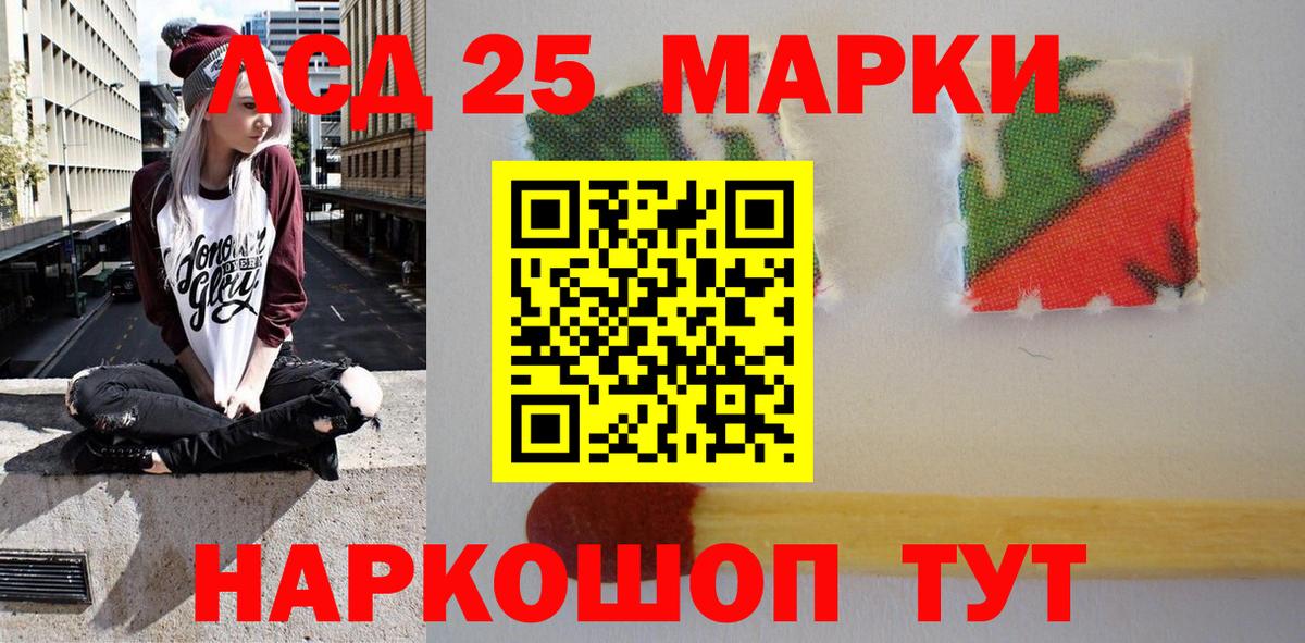 Марки NBOMe 1500мкг Семёнов