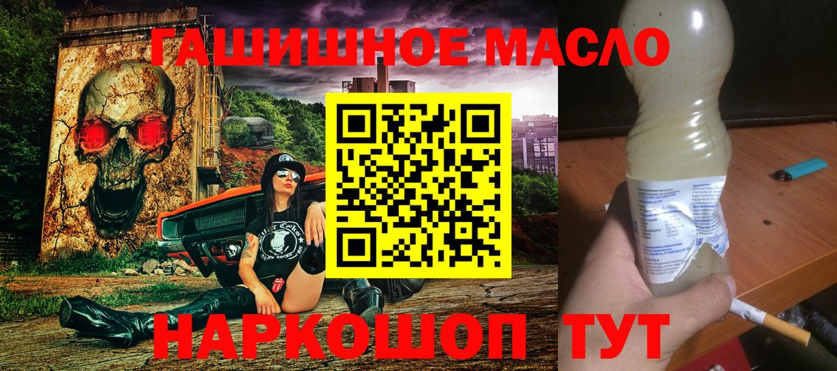 Дистиллят ТГК концентрат  закладки  Семёнов  Дистиллят ТГК вейп с тгк  Вход с VPN 