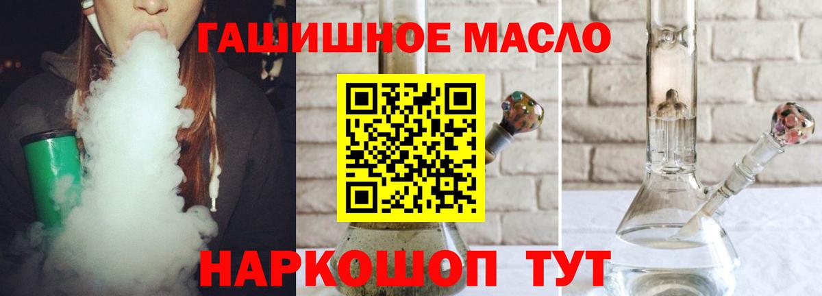 Дистиллят ТГК вейп Семёнов